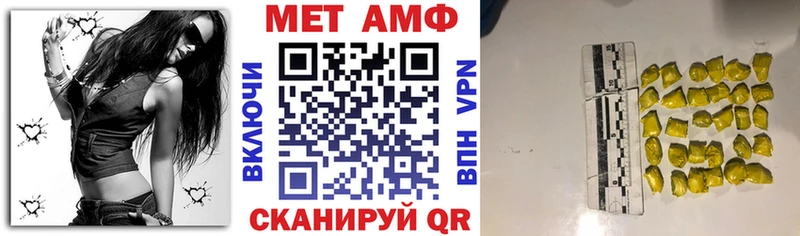 Амфетамин Розовый  Батайск 