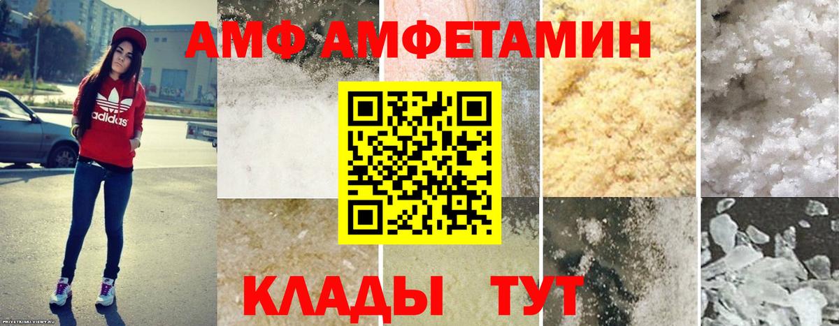 Амфетамин  Вход с VPN  Батайск  АМФ 97% 