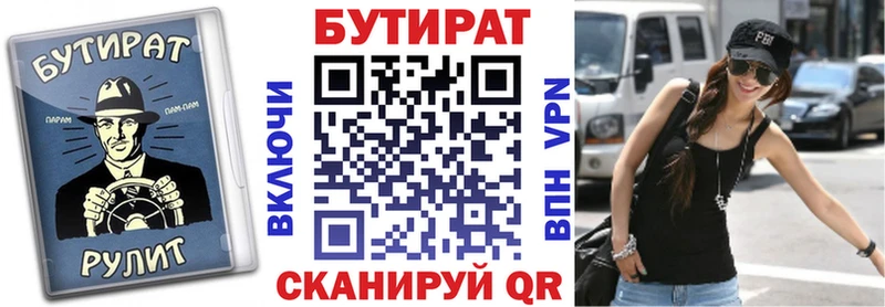 БУТИРАТ BDO  Батайск 