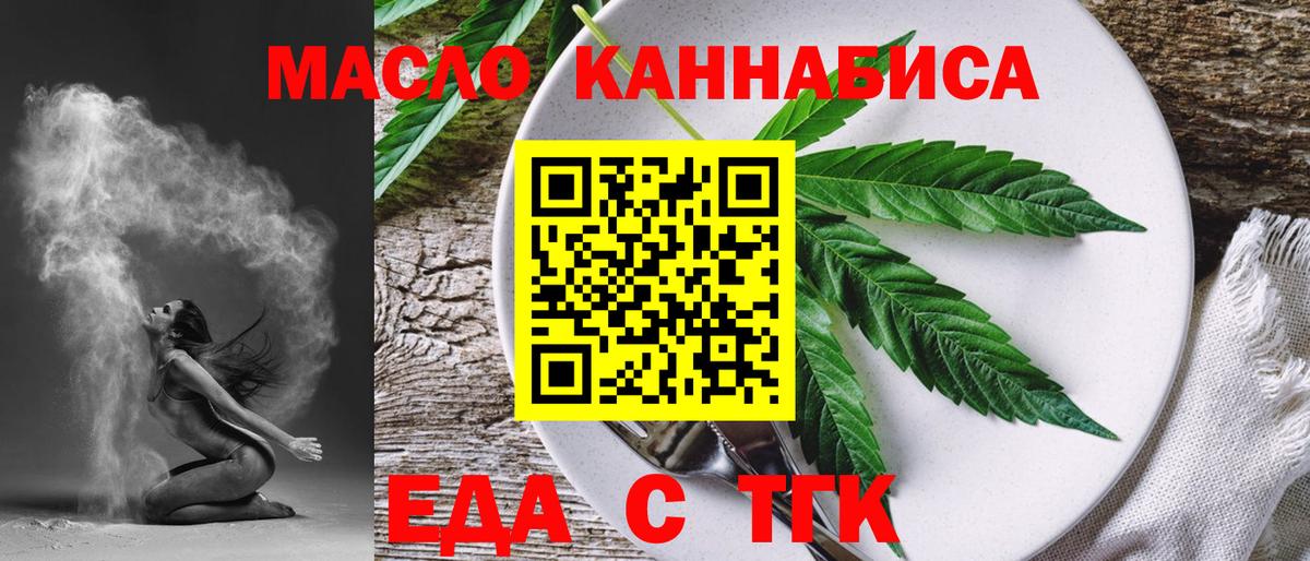 Батайск  Печенье с ТГК конопля  Вход с VPN 
