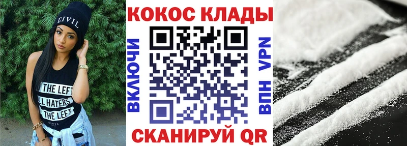 закладки  Батайск  КОКАИН 97% 