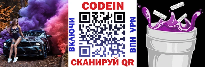 где купить   Батайск  Кодеин напиток Lean (лин) 