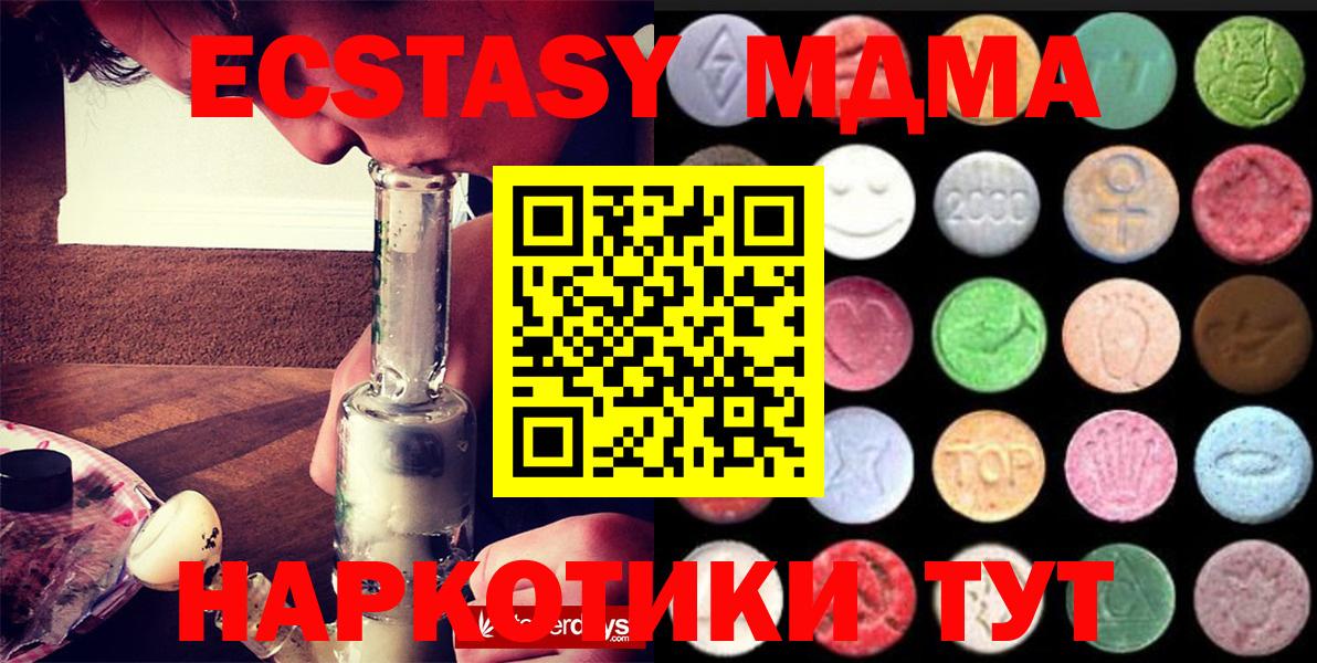 Батайск  Экстази  Вход с VPN  Ecstasy круглые  Экстази Philipp Plein 