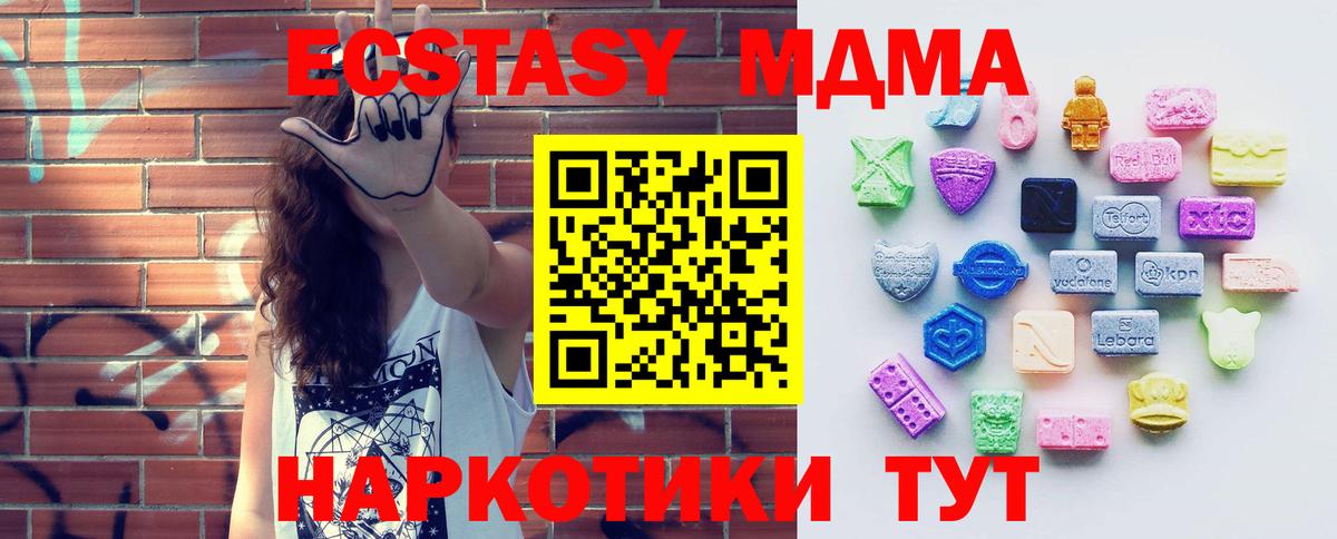 ЭКСТАЗИ 99% Батайск