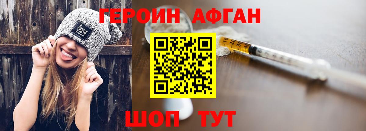ГЕРОИН герыч Батайск