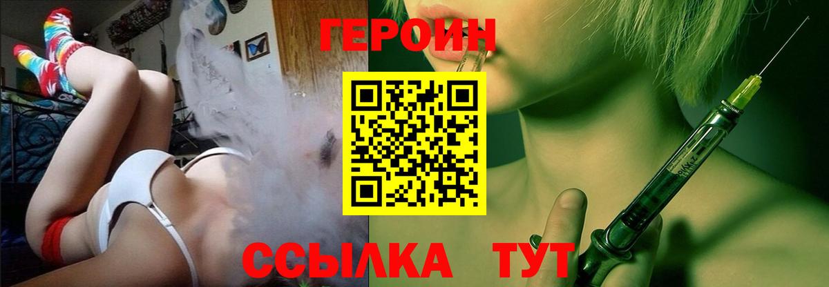 ГЕРОИН герыч  ГЕРОИН  Батайск  Вход с VPN 