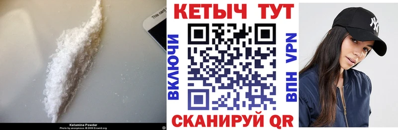 КЕТАМИН VHQ Батайск