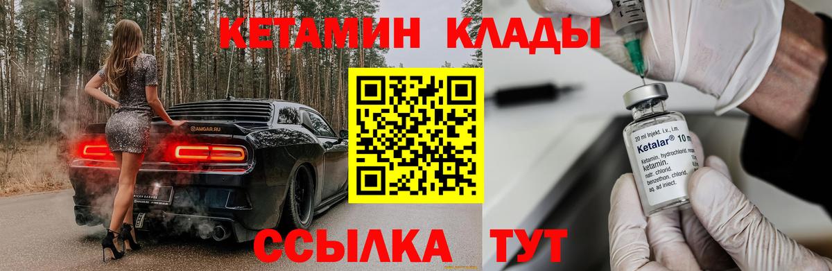Батайск  Кетамин ketamine  КЕТАМИН ketamine  Вход с VPN 