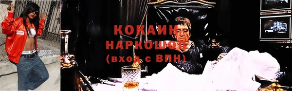кокаин Абинск