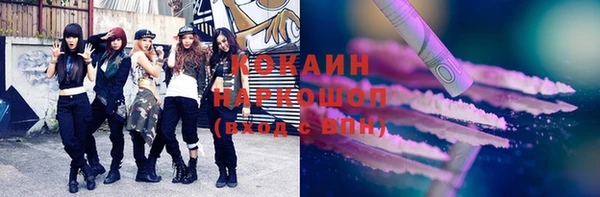 кокаин Абинск
