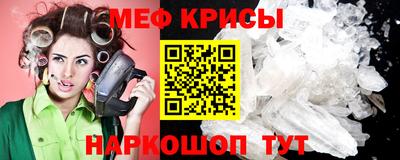 мескалин Ангарск