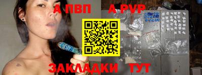 молекула духа Анапа