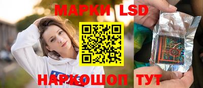 мескалин Ангарск