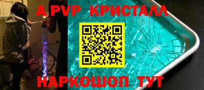 мескалин Ангарск