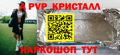 молекула духа Анапа