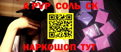 молекула духа Анапа