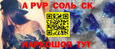 молекула духа Анапа