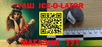 мескалин Ангарск