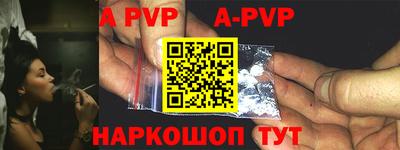 молекула духа Анапа