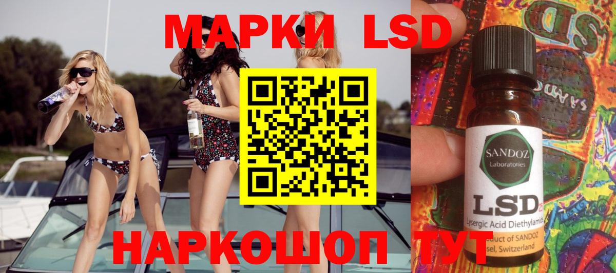 ЛСД экстази ecstasy  Вход с VPN  LSD-25 экстази  Батайск  LSD-25 экстази кислота 