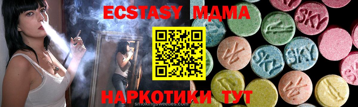 Батайск  МДМА молли  Вход с VPN  МДМА crystal 