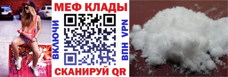 Меф мука Батайск