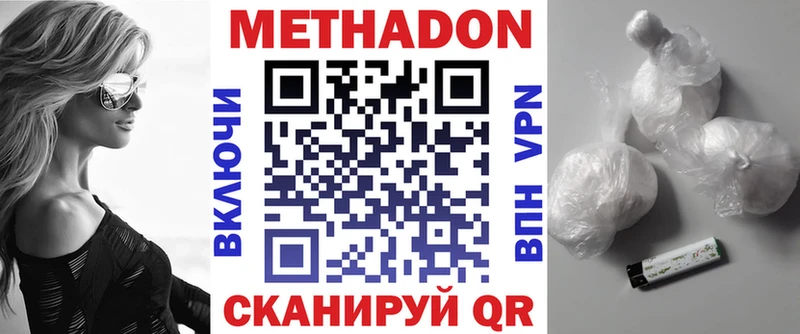 mega ONION  Батайск  МЕТАДОН мёд 