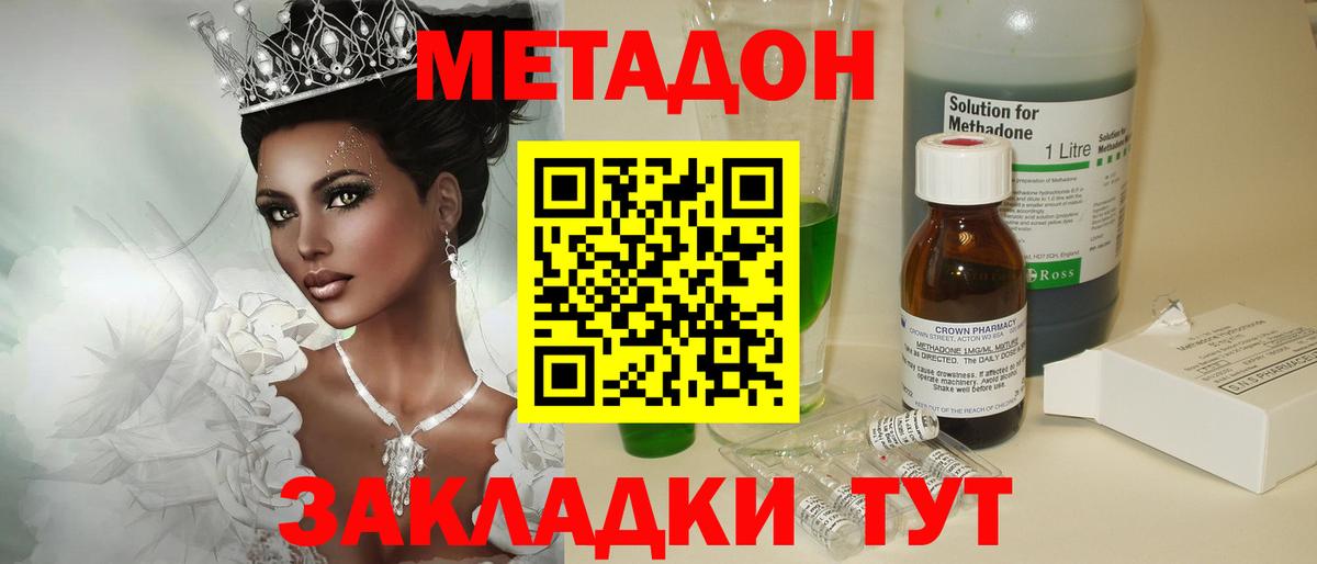 МЕТАДОН VHQ  Вход с VPN  Батайск 