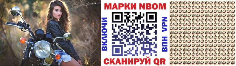 Марки NBOMe 1,8мг  Батайск 