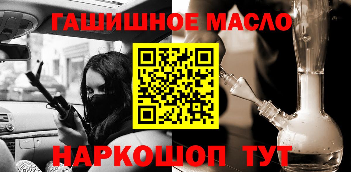 Дистиллят ТГК THC oil  Вход с VPN  где продают   Батайск  Дистиллят ТГК вейп 